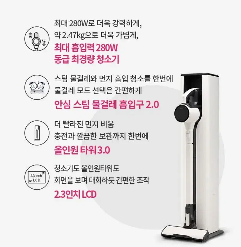 LG 코드제로 오브제컬렉션